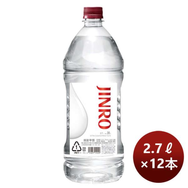 甲類焼酎20度眞露ジンロJINRO2700ml2.7Lペット×2ケース/12本リニューアルのし・ギフト・サンプル各種対応