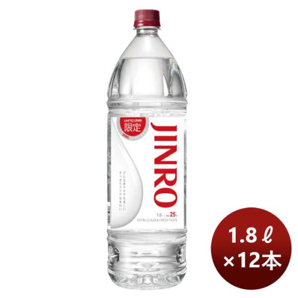 甲類焼酎25度眞露ジンロJINRO1800ml1.8Lペット×2ケース/12本リニューアルのし・ギフト・サンプル各種対応