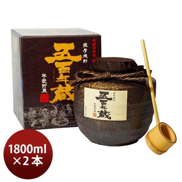 [2CS] 25 ° Taen 500 -year -old Kazubo entry 1.8L 2 2 cases