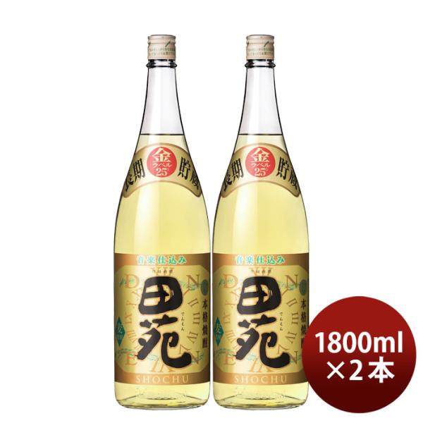 麦焼酎田苑金ラベル25度1800ml1.8L2本焼酎田苑酒造