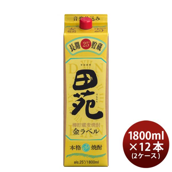 麦焼酎田苑金ラベルパック25度1800ml1.8L×2ケース/12本焼酎田苑酒造 麦焼酎田苑金ラベルパック25度1800ml