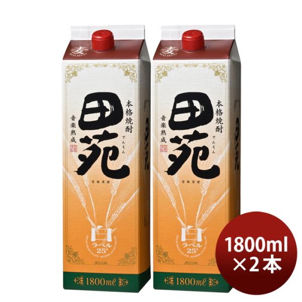 麦焼酎田苑白ラベルパック25度1800ml1.8L2本焼酎田苑酒造