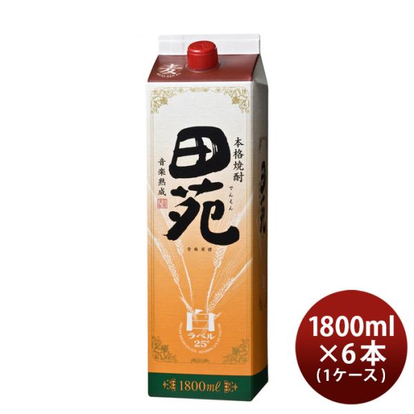 麦焼酎田苑白ラベルパック25度1800ml1.8L×1ケース/6本焼酎田苑酒造