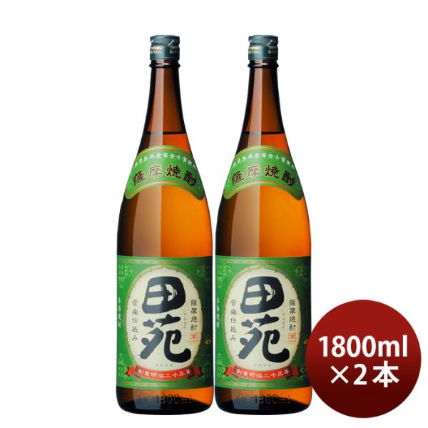 芋焼酎田苑芋25度1800ml1.8L2本焼酎田苑酒造