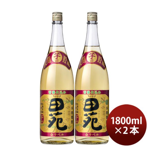 芋焼酎田苑芋金ラベル25度1800ml1.8L2本焼酎田苑酒造