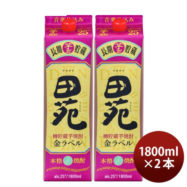 芋焼酎田苑芋金ラベルパック25度1800ml1.8L2本焼酎田苑酒造 芋焼酎田苑芋金ラベルパック25度1800ml1.8L2本