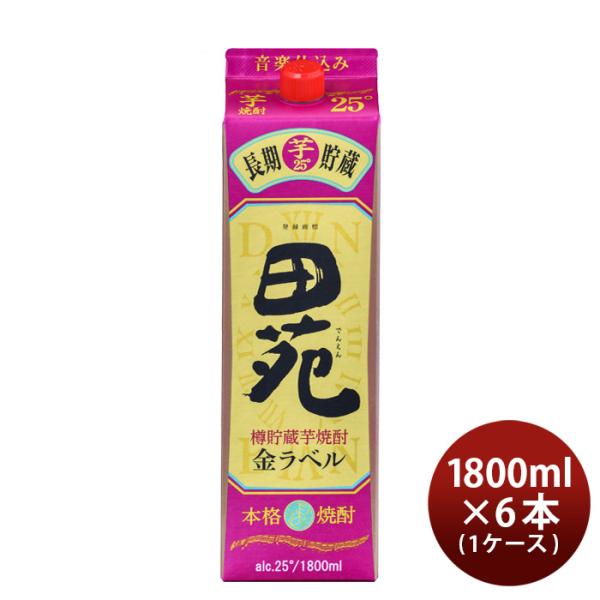 芋焼酎田苑芋金ラベルパック25度1800ml1.8L×1ケース/6本焼酎田苑酒造 芋焼酎田苑芋金ラベルパック25度180