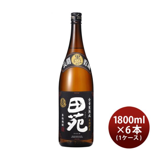 麦焼酎田苑黒ラベル25度1800ml1.8L×1ケース/6本黒麹焼酎田苑酒造