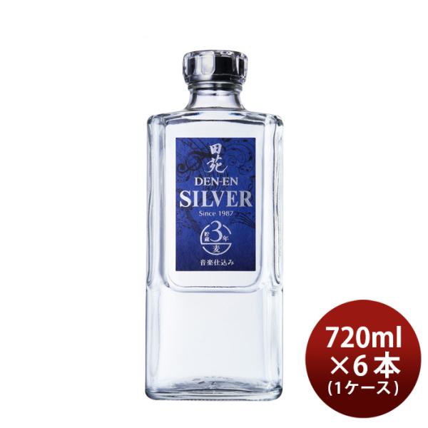 麦焼酎田苑シルバー25度720ml×1ケース/6本焼酎田苑酒造