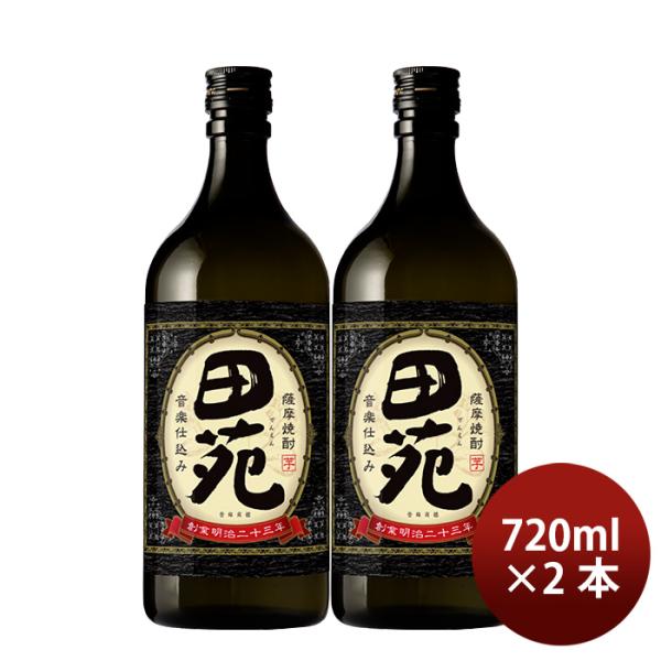 芋焼酎田苑芋黒麹仕込み25度720ml2本焼酎田苑酒造