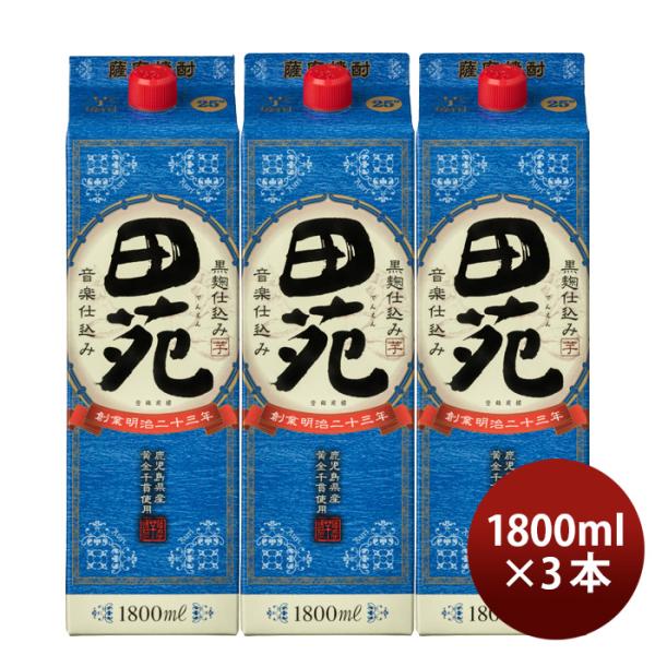 芋焼酎田苑芋瑠璃ラベルパック25度1800ml1.8L3本焼酎田苑酒造