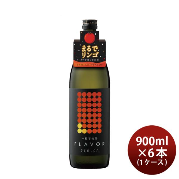 芋焼酎DEN-ENFLAVORまるでリンゴ25度900ml×1ケース/6本田苑焼酎田苑酒造