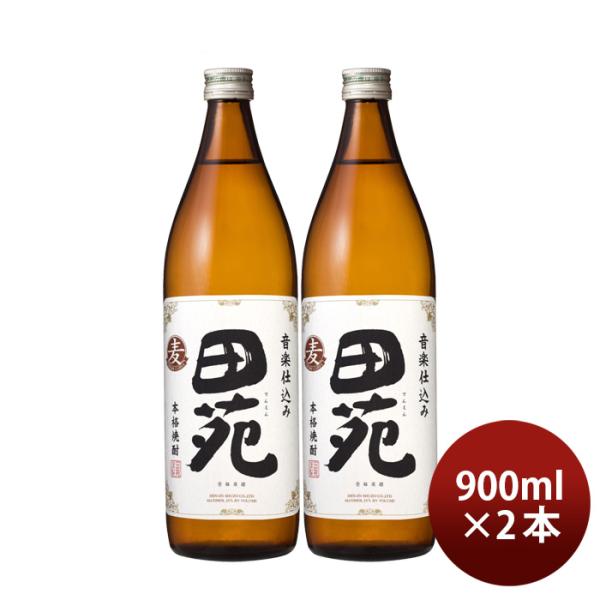 麦焼酎田苑白ラベル25度900ml2本焼酎田苑酒造