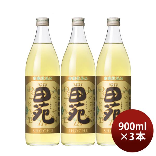 麦焼酎田苑金ラベル25度900ml3本焼酎田苑酒造