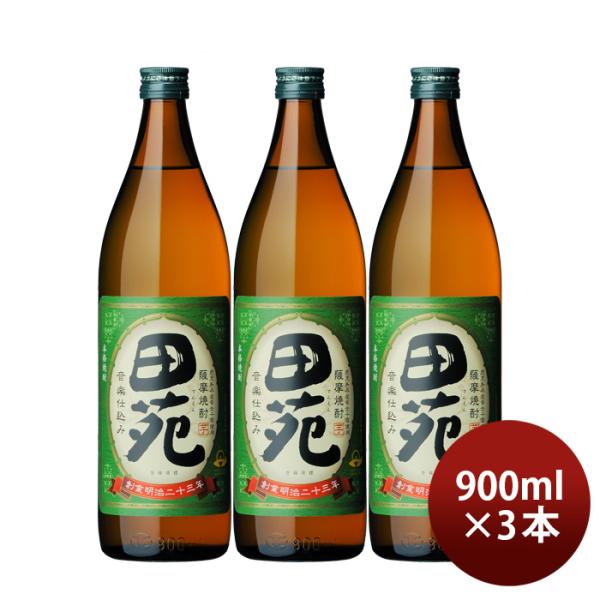 芋焼酎田苑芋25度900ml3本焼酎田苑酒造