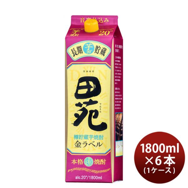 芋焼酎田苑金ラベル20度パック1800ml1.8L×1ケース/6本焼酎黄金千貫田苑酒造既発売 芋焼酎田苑金ラベル20