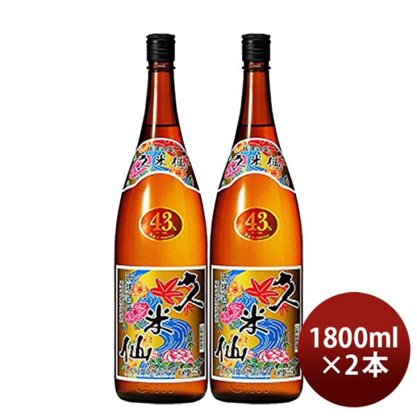 泡盛久米仙43度1800ml1.8L2本一升久米仙酒造