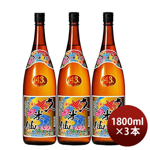 泡盛久米仙43度1800ml1.8L3本一升久米仙酒造