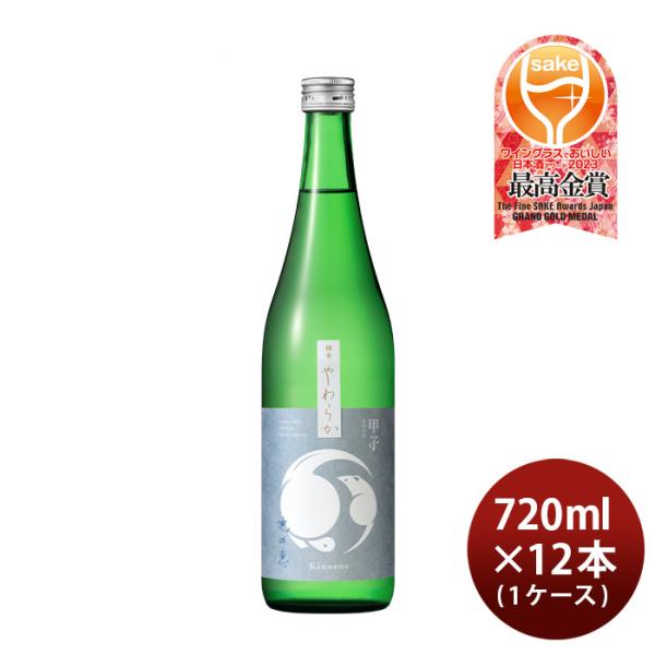 甲子純米やわらか地の恵720ml×1ケース/12本日本酒五百万石飯沼本家既発売