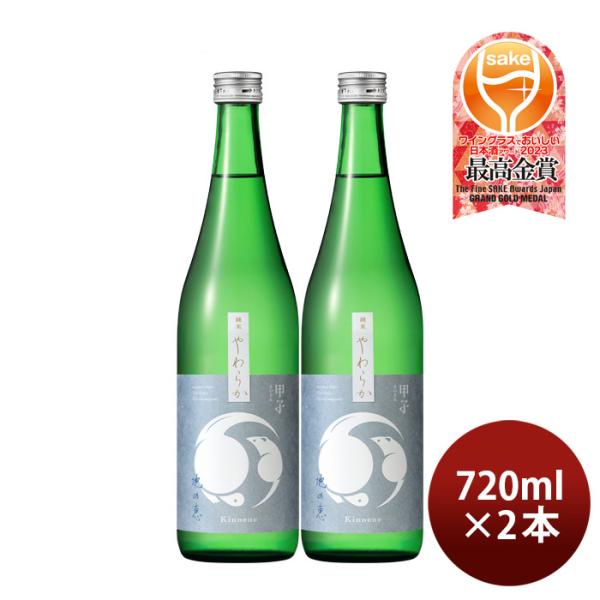 甲子純米やわらか地の恵720ml2本日本酒五百万石飯沼本家既発売