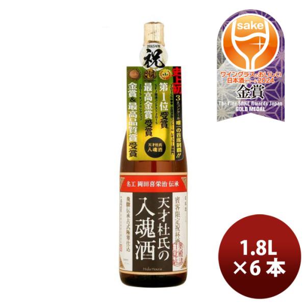 [1CS] Hourai Tensaitouji no Nyuukon Sake 1.8L x 6 bottles