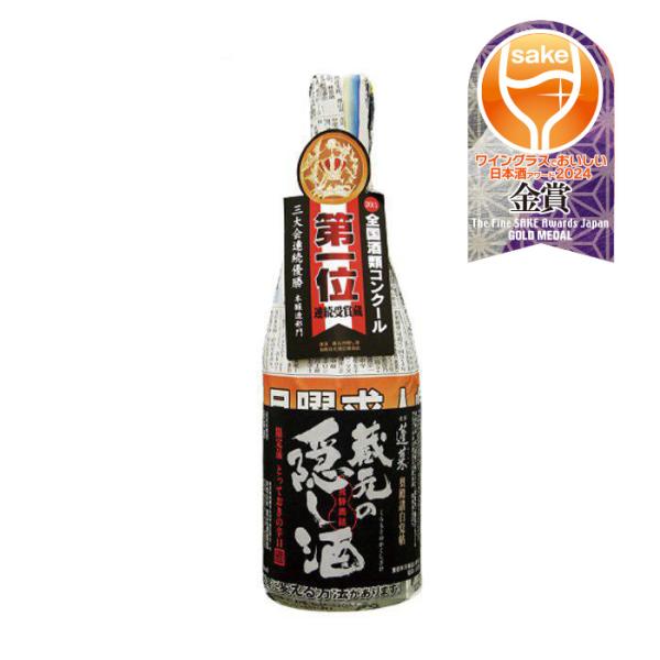 Hourai Kuramoto no Kakushisake Bangaishu 720ml bottle