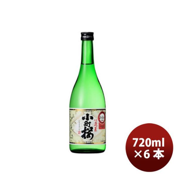 飛騨 渡辺酒造店 蓬莱 小町桜 720ml 6本 父親 誕生日 プレゼント