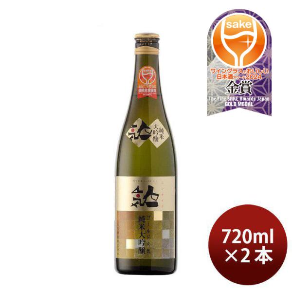 [2btls] Ninkiichi Gold Ninki Junmai Daiginjo 720ml x 2 bottles