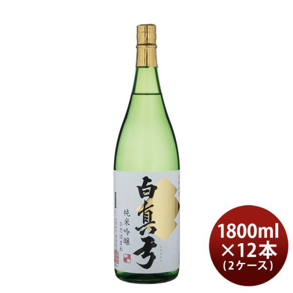日本酒白真弓純米吟醸ひだほまれ1800ml1.8L×2ケース/12本蒲酒造場飛騨