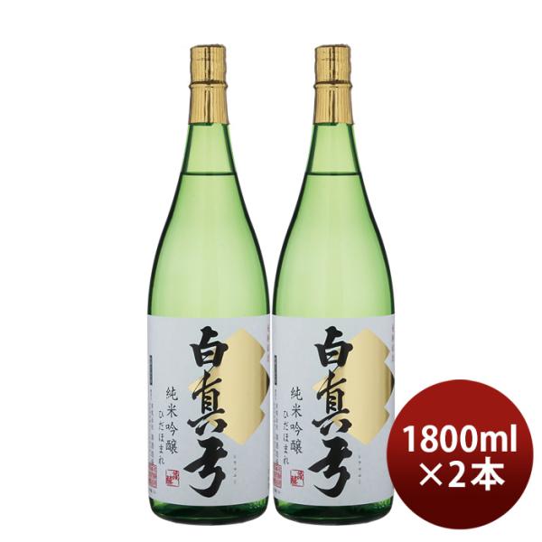 日本酒白真弓純米吟醸ひだほまれ1800ml1.8L2本蒲酒造場飛騨