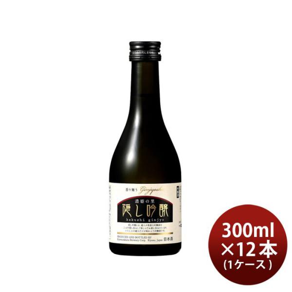 濃姫の里 隠し吟醸 300ml 12本 1ケース 清洲桜醸造 日本酒 吟醸