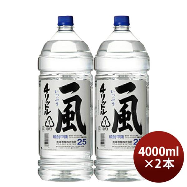 甲類焼酎一風25度4000ml4Lペット2本焼酎美峰酒類