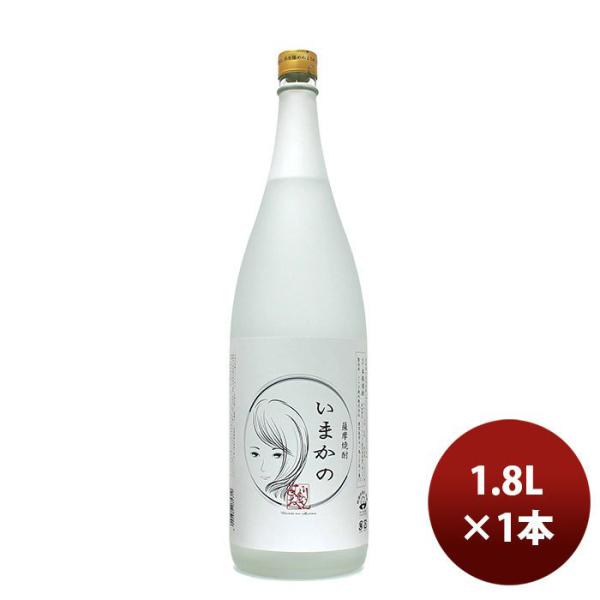 芋焼酎 25度 さつま無双 いまかの 芋 1800ml 1.8L 1本 ギフト 父親 誕生日 プレゼント