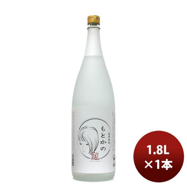 芋焼酎 25度 さつま無双 もとかの 芋 1800ml 1.8L 1本 ギフト 父親 誕生日 プレゼント