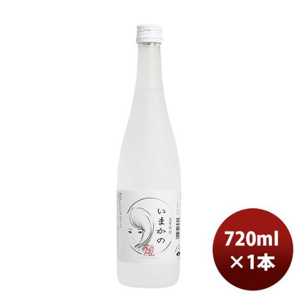 芋焼酎 25度 さつま無双 いまかの 720ml 1本 ギフト 父親 誕生日 プレゼント