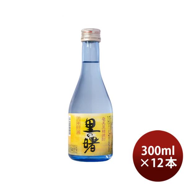 黒糖焼酎里の曙25度300ml12本焼酎町田酒造奄美黒糖焼酎