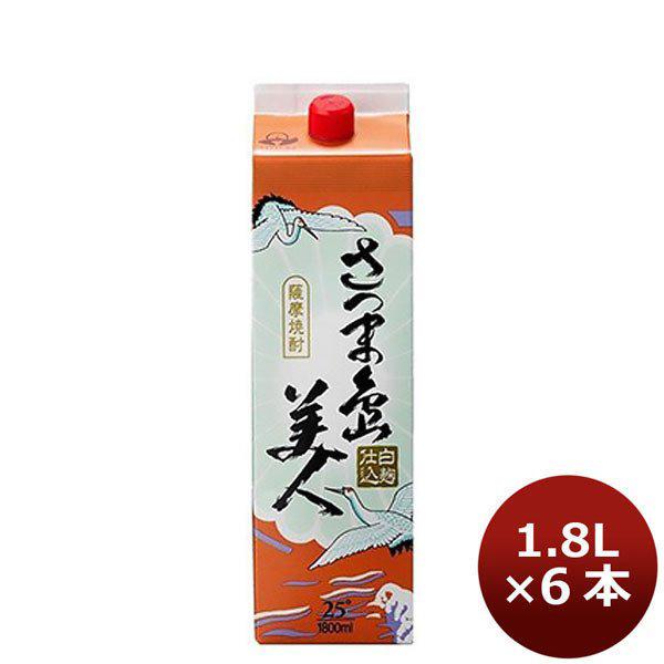 焼酎 さつま島美人 芋 25度 パック 長島研醸 1800ml 1.8L 6本単位 1ケース 本州送料無料　四国は+200円、九州・北海道は+500円、沖縄は+3000円ご注文後に加算 ギフト 父親 誕生日 プレゼント