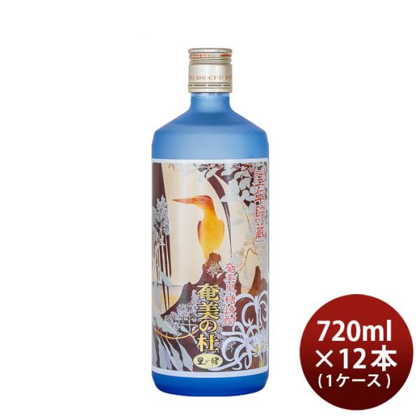 黒糖焼酎奄美の杜25度720ml×1ケース/12本里の曙焼酎町田酒造奄美黒糖焼酎既発売