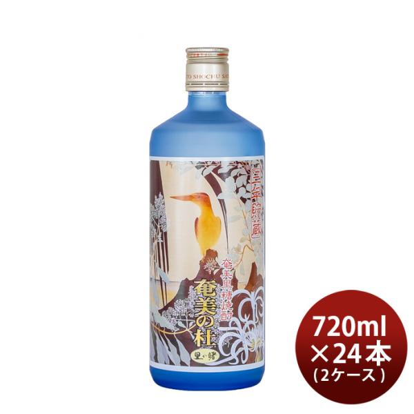 黒糖焼酎奄美の杜25度720ml×2ケース/24本里の曙焼酎町田酒造奄美黒糖焼酎既発売