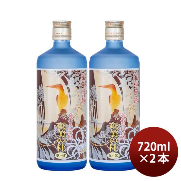 黒糖焼酎奄美の杜25度720ml2本里の曙焼酎町田酒造奄美黒糖焼酎