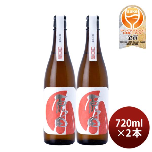 日本酒原田純米吟醸720ml2本はつもみぢ