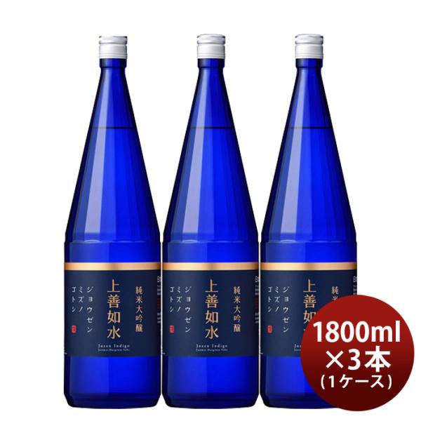 日本酒上善如水純米大吟醸1800ml1.8L×1ケース/3本白瀧酒造