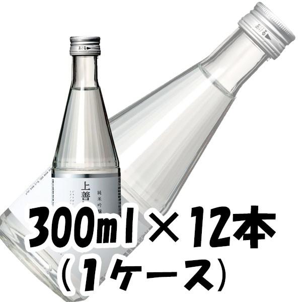 上善如水 純米吟醸 白瀧酒造 300ml 12本 1ケース 本州送料無料　四国は+200円、九州・北海道は+500円、沖縄は+3000円ご注文後に加算 父親 誕生日 プレゼント