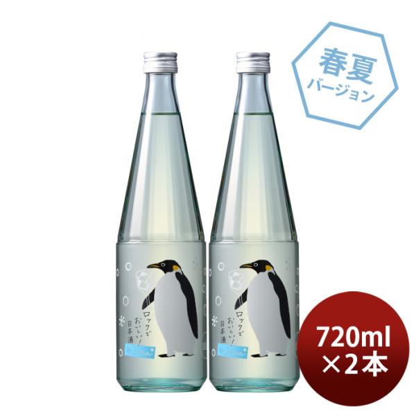 日本酒ロック酒byJozen純米720ml2本白瀧酒造上善如水新潟白瀧既発売