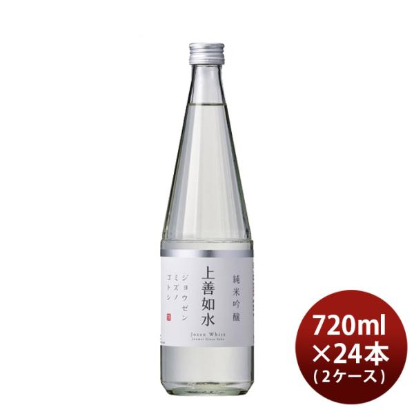 日本酒上善如水純米吟醸720ml×2ケース/24本白瀧酒造
