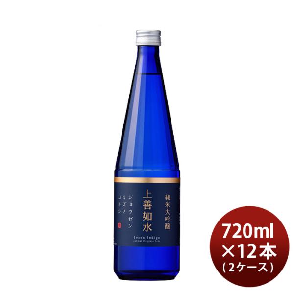 日本酒上善如水純米大吟醸720ml×2ケース/12本白瀧酒造
