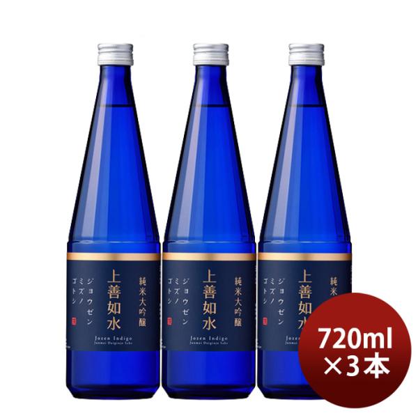 日本酒上善如水純米大吟醸720ml3本白瀧酒造