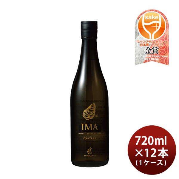 IMA牡蠣のための日本酒720ml×1ケース/12本日本酒今代司酒造五百万石既発売