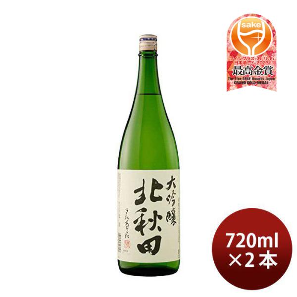 [2] Hokushika Kitaakita Daiginjo 720ml x 2 btls