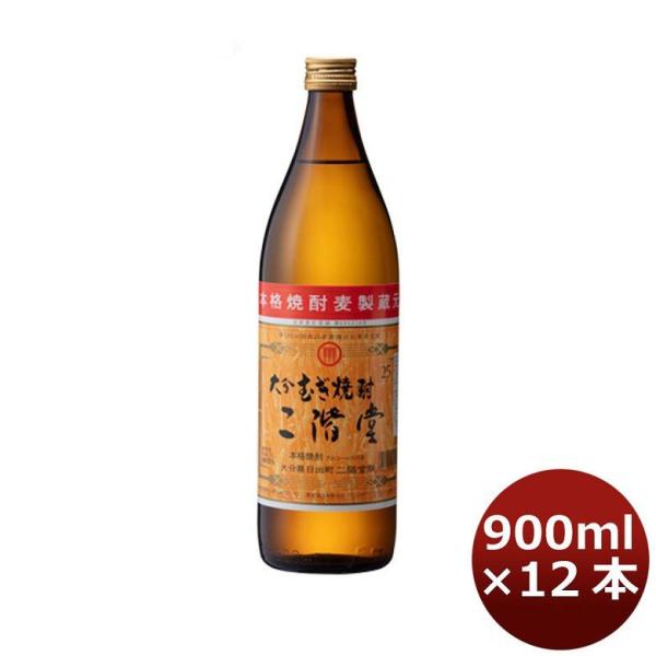 麦焼酎 25度 二階堂 麦 (１) 900ml 12本 1ケース ギフト 父親 誕生日 プレゼント